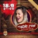 מורן אזערי – מופע סטנדאפ